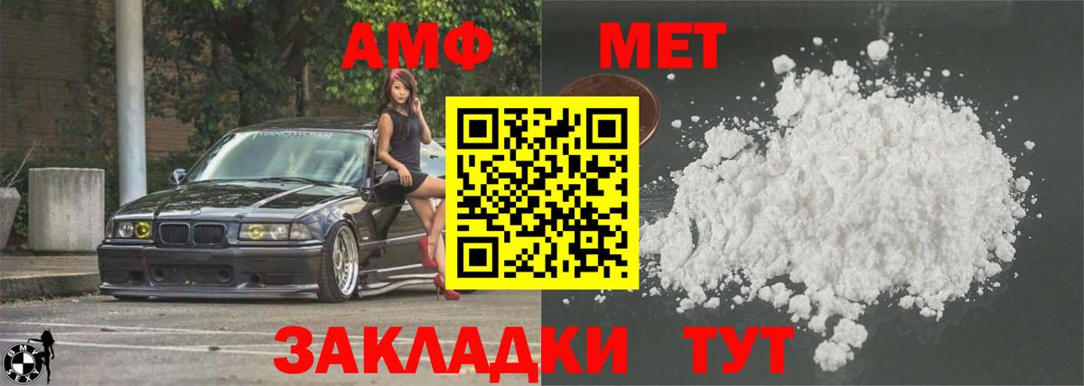 АМФ  Вход с VPN  Волгоград  АМФ VHQ 