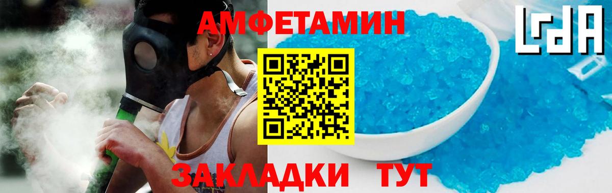 Амфетамин 98% Волгоград