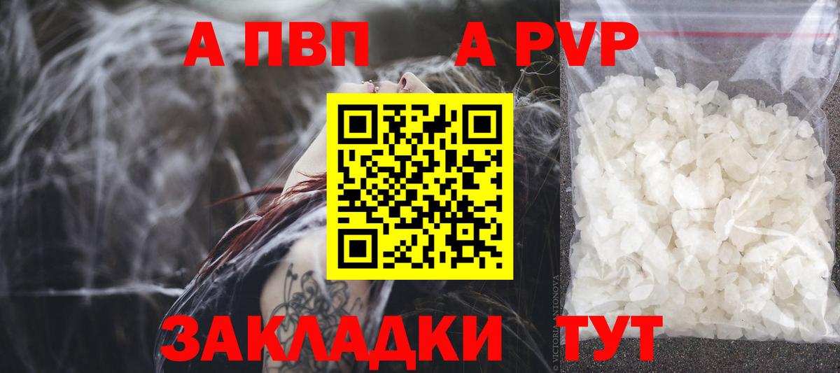 APVP VHQ Волгоград