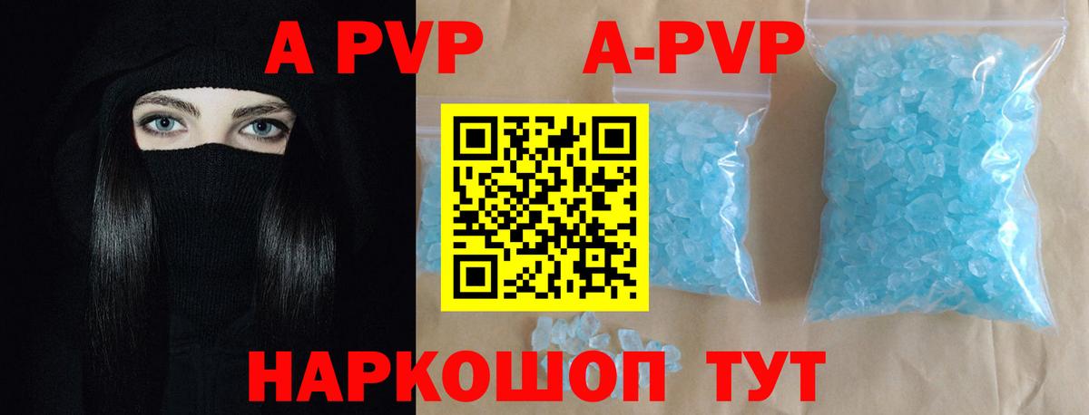 Alpha-PVP СК КРИС  A-PVP крисы CK  Волгоград  A PVP  Alpha-PVP Соль  Вход с VPN 