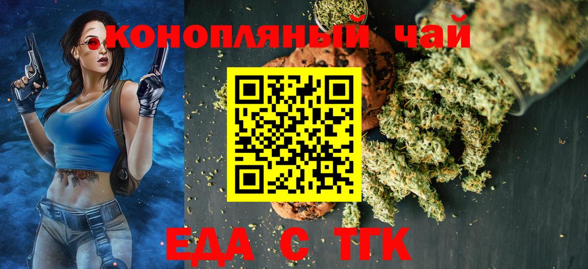Печенье с ТГК марихуана Волгоград