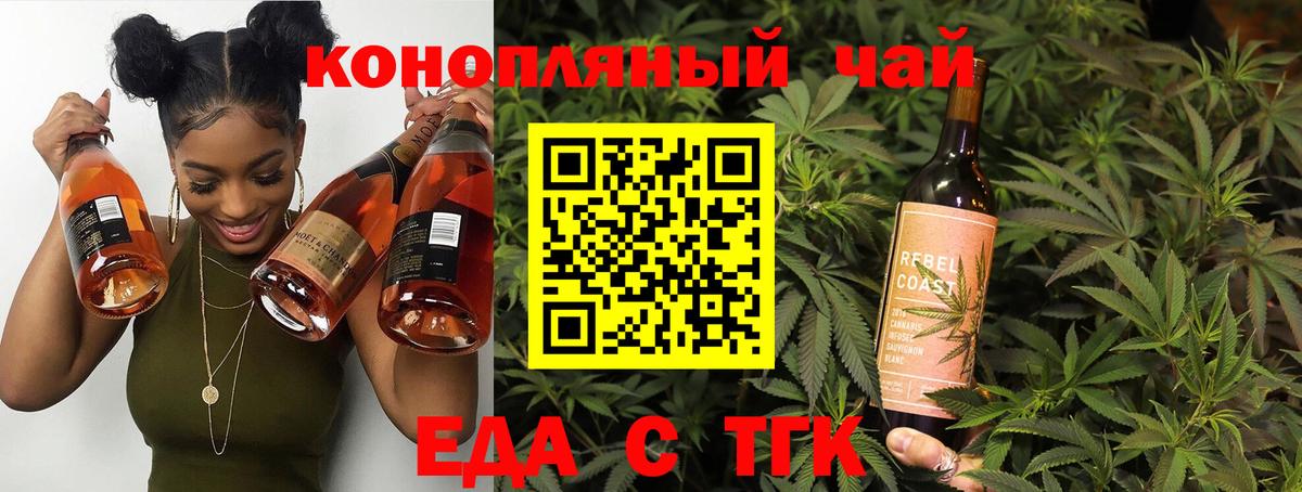 Волгоград  Печенье с ТГК конопля  Вход с VPN 