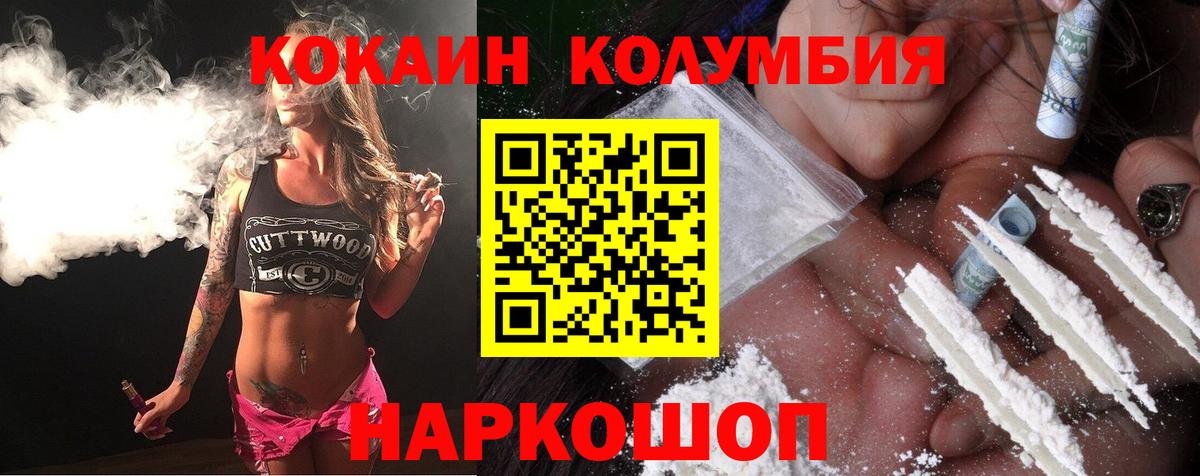 КОКАИН 98% Волгоград