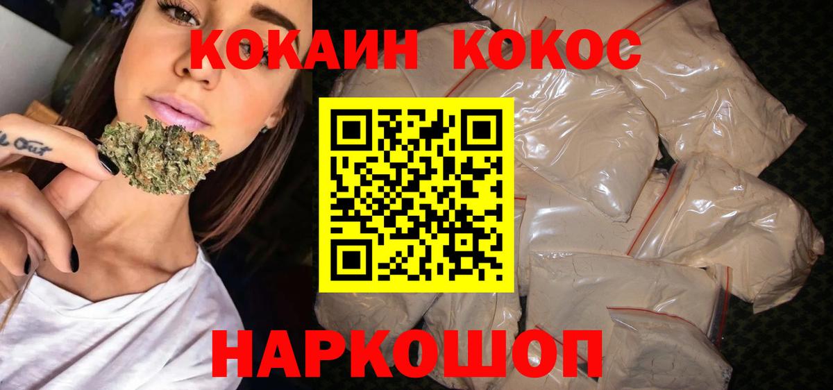 Волгоград  КОКАИН Боливия  Вход с VPN  Cocaine Перу 