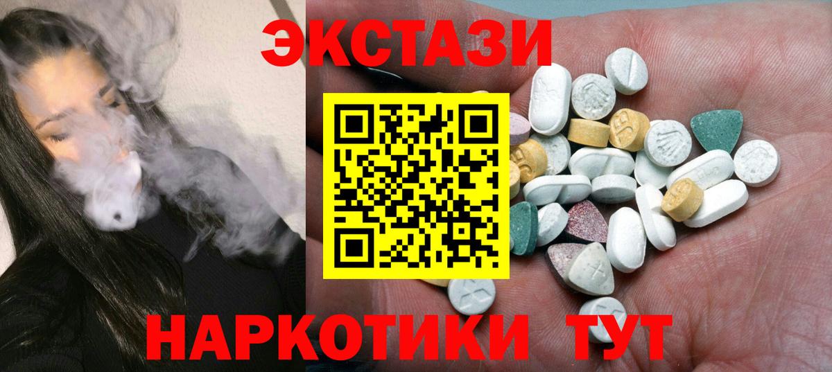 Волгоград  Экстази louis Vuitton  Экстази  Вход с VPN  МЕГА tor  Ecstasy Philipp Plein 