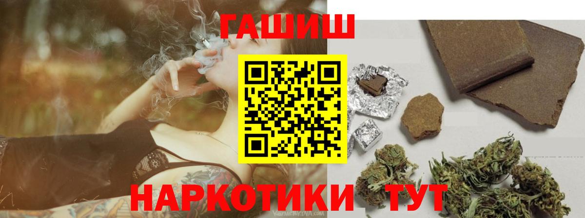 Гашиш VHQ Волгоград