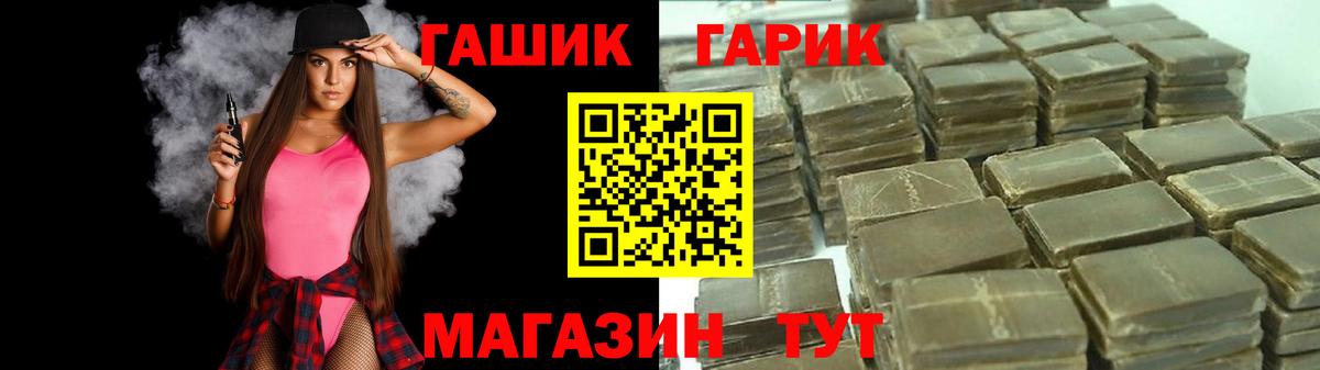 ГАШИШ гашик  Гашиш  Волгоград  Вход с VPN 