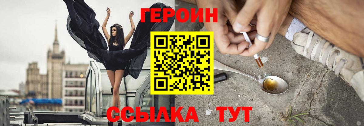 Героин Афган  ГЕРОИН  Волгоград  Вход с VPN 