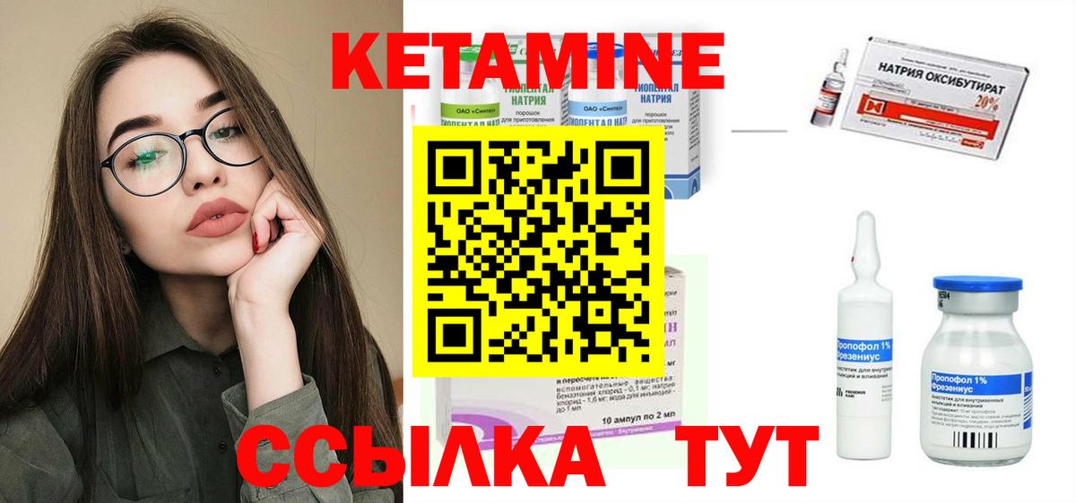 Волгоград  Кетамин VHQ  Вход с VPN  КЕТАМИН VHQ 