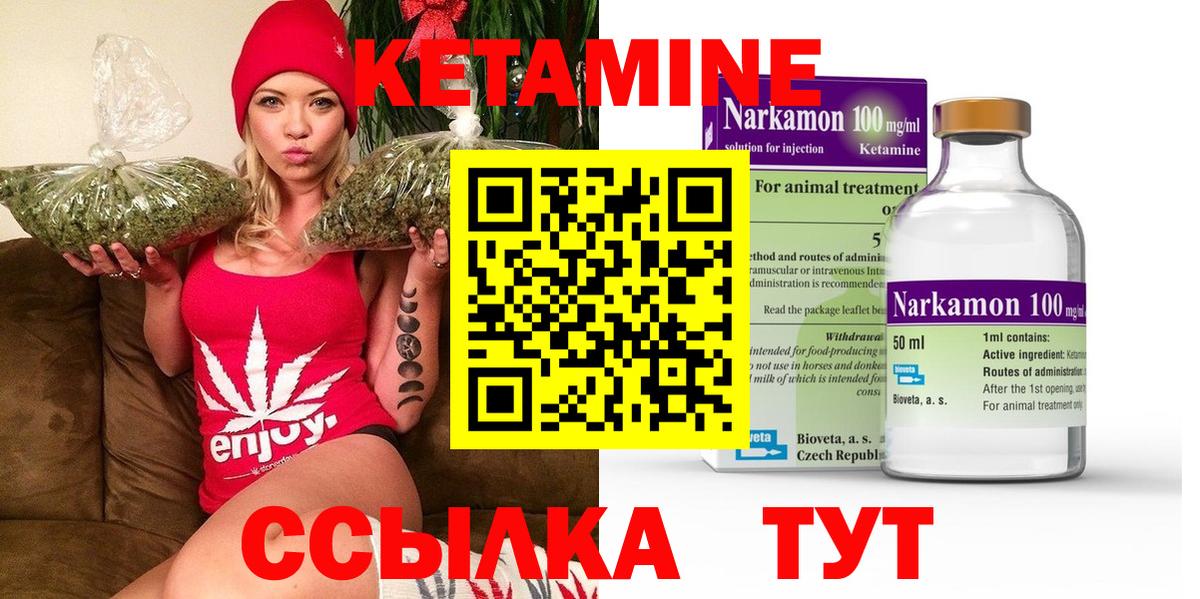Кетамин VHQ Волгоград