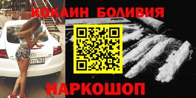 COCAINE Апшеронск