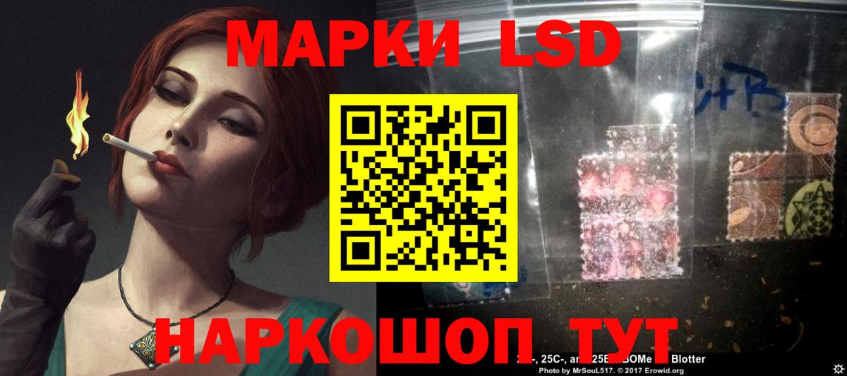 Лсд 25 экстази кислота Волгоград