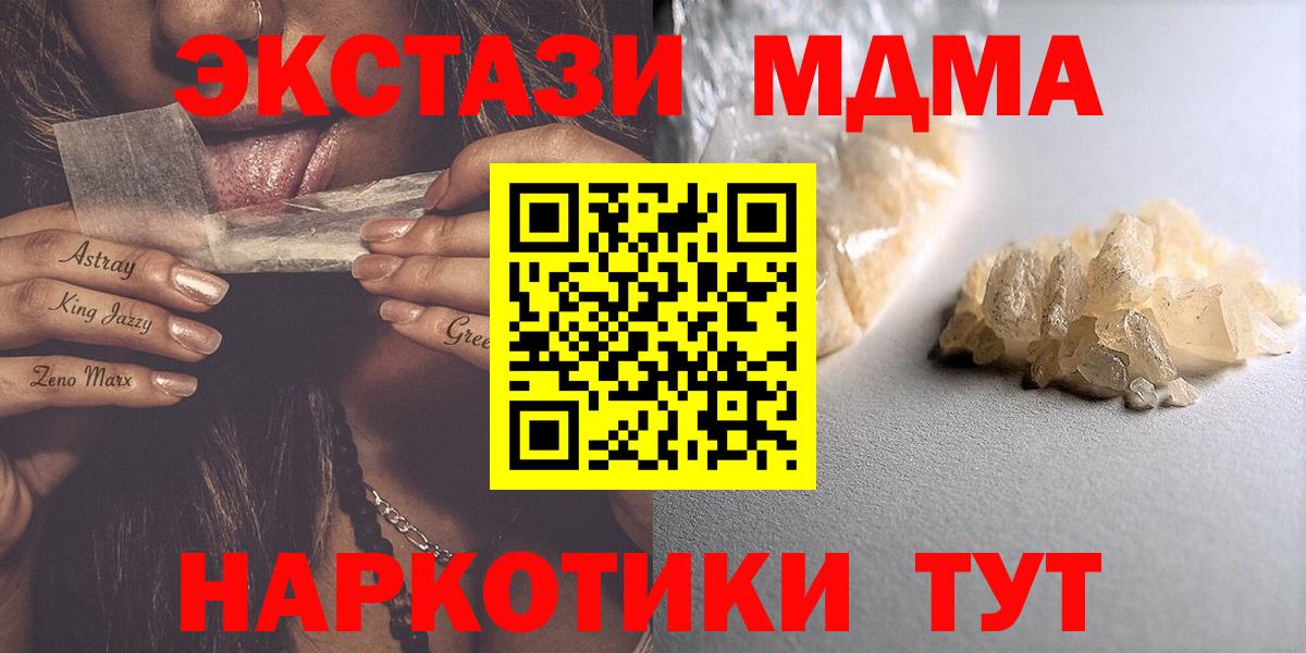 МДМА Molly Волгоград