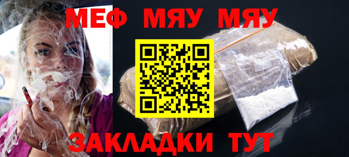 МЕФ мука Волгоград