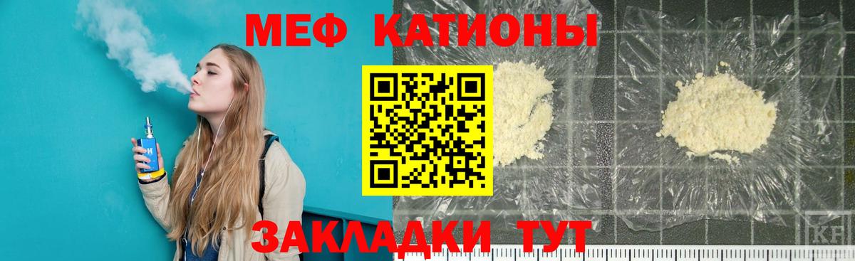 Мефедрон мяу мяу  МЯУ-МЯУ мука  ссылка на мегу вход  Волгоград  МЕФ  Вход с VPN  Мефедрон 