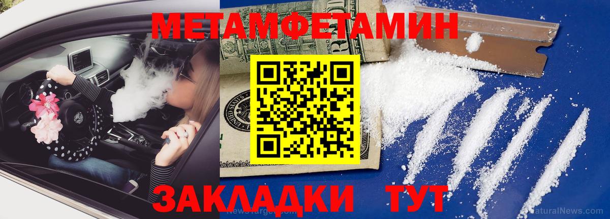МЕТАМФЕТАМИН пудра Волгоград
