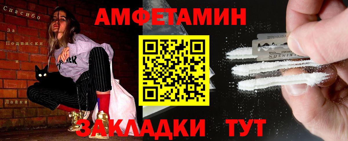 Метамфетамин витя  Вход с VPN  Волгоград 