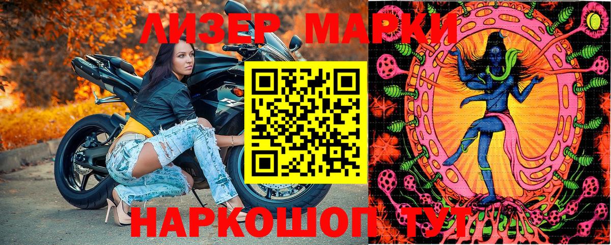 Марки N-bome 1,8мг  Вход с VPN  наркотики  Волгоград 