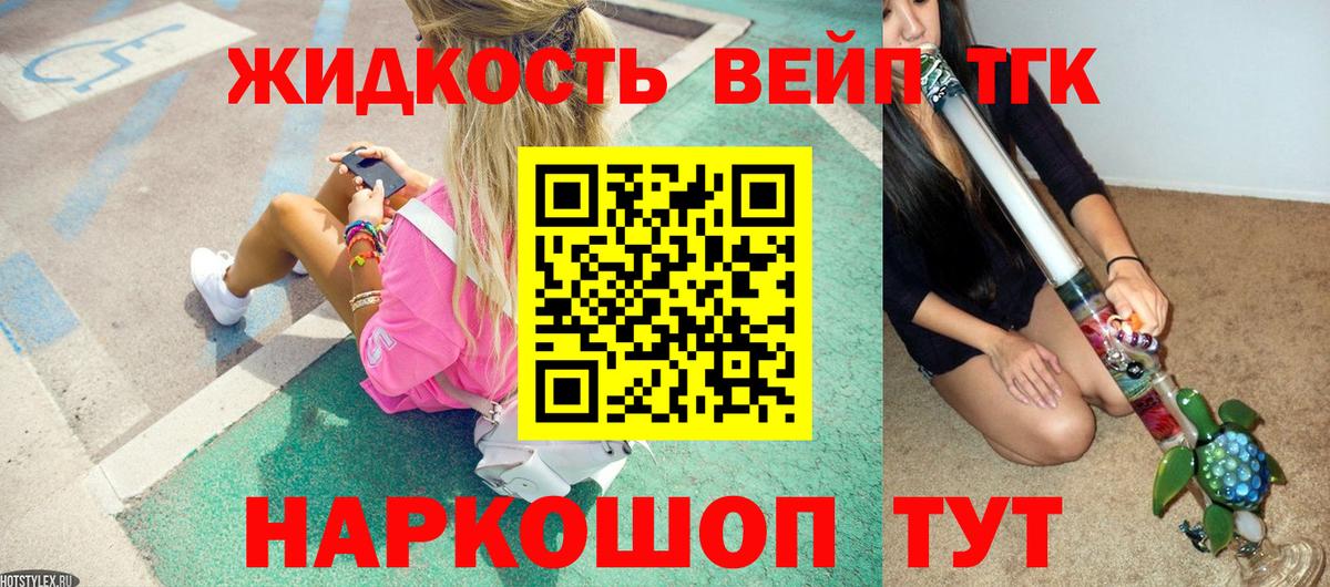 Дистиллят ТГК THC oil Волгоград