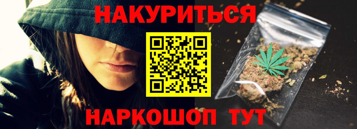 МАРИХУАНА White Widow Волгоград